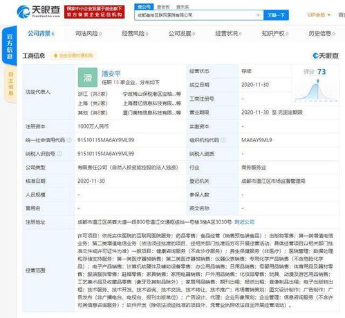 美柚關聯公司成都布局互聯網醫療，拓展服務版圖